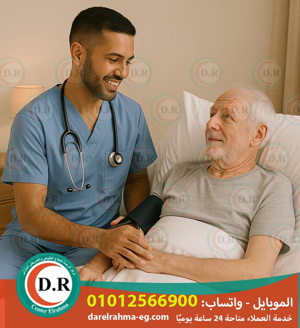 🏥 تمريض منزلي تركيب كانيولا لعام 2025 - 2026