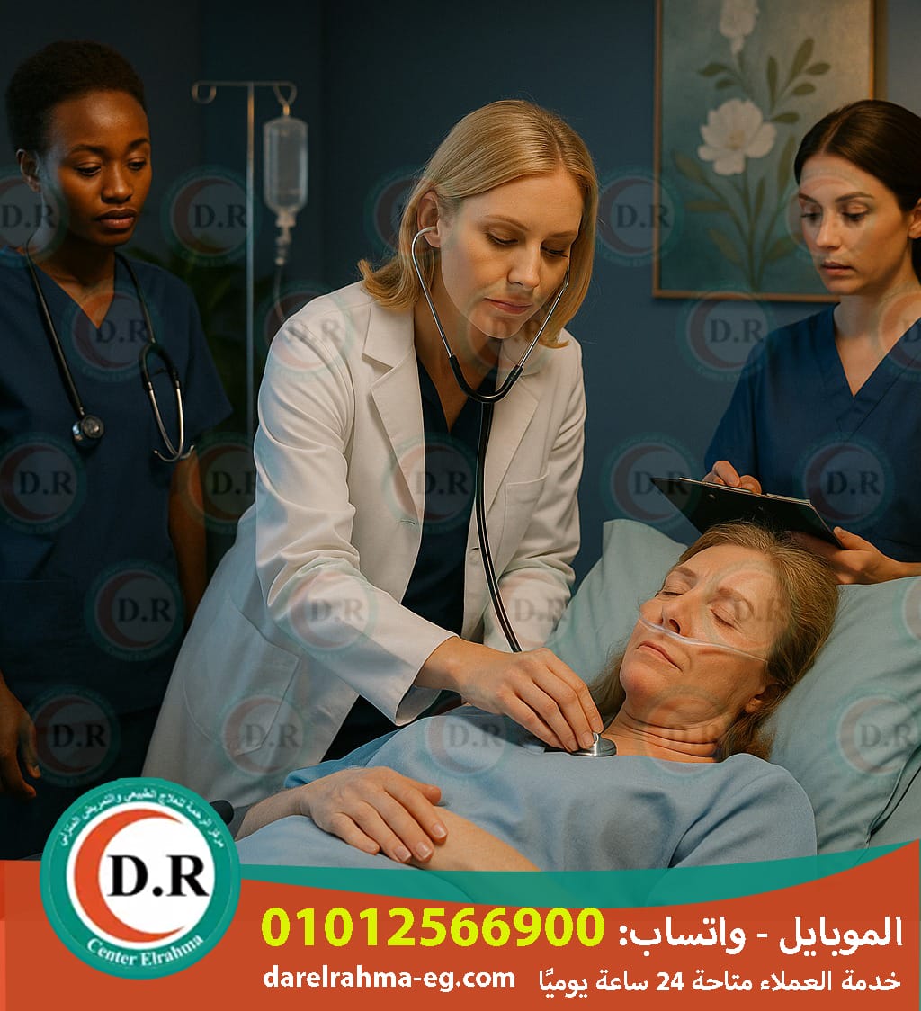 👵🏼👴🏼   أفضل رعاية مسنين بالمنزل|2025 – 2026 "راحة وكرامة لأغلى ناس في حياتنا" ❤️