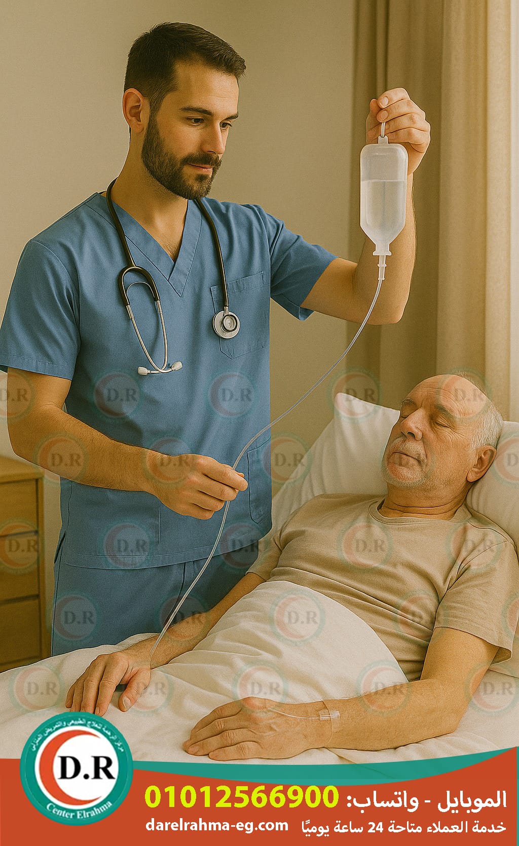 مكتب تمريض منزلي