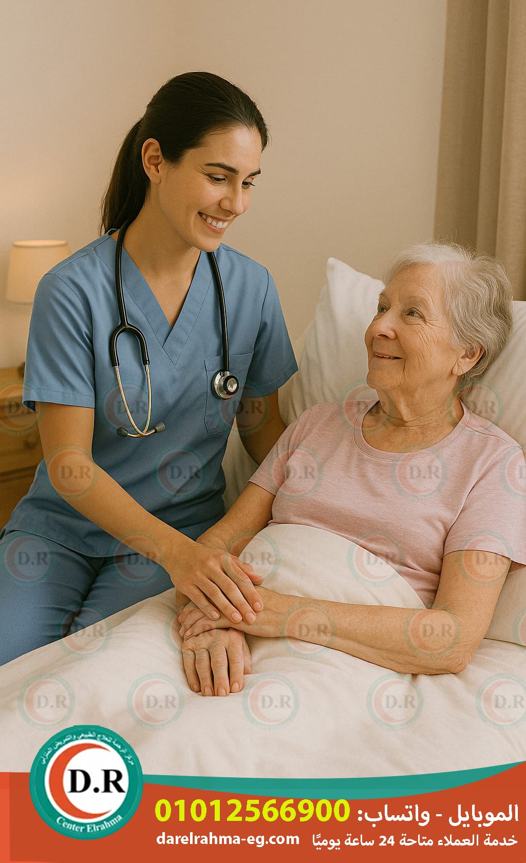 🏥 مكاتب التمريض المنزلي