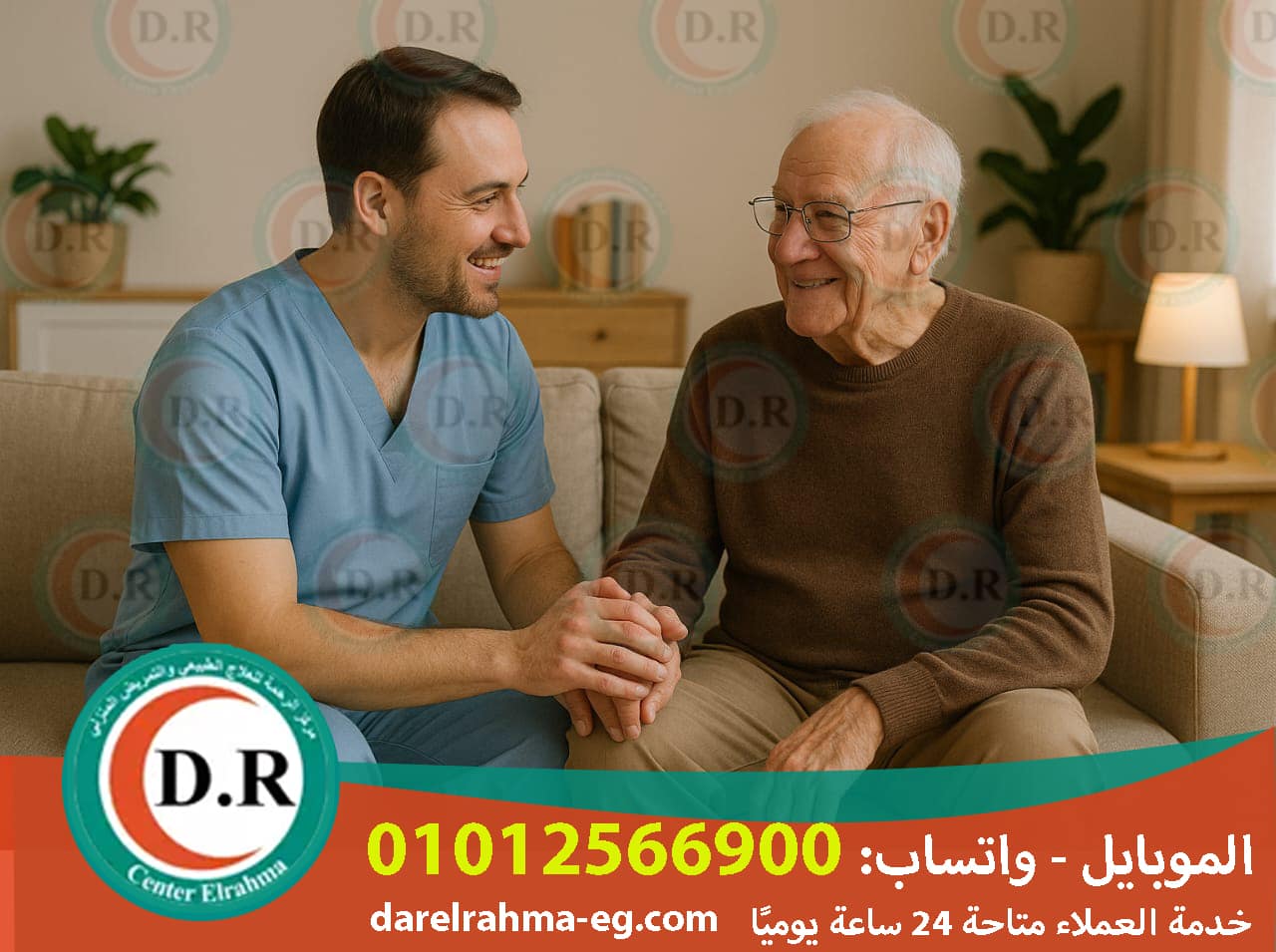🏡 مميزات رعاية المسنين بالمنزل – راحة واهتمام من غير ما يتحركوا من مكانهم!