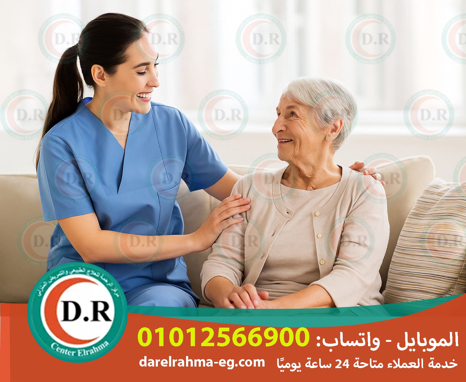 👩⚕️ وظائف خالية لرعاية مسنين 2025 – 2026 – فرصة شغل بمرتب كويس وكرامة كبيرة 💼❤️