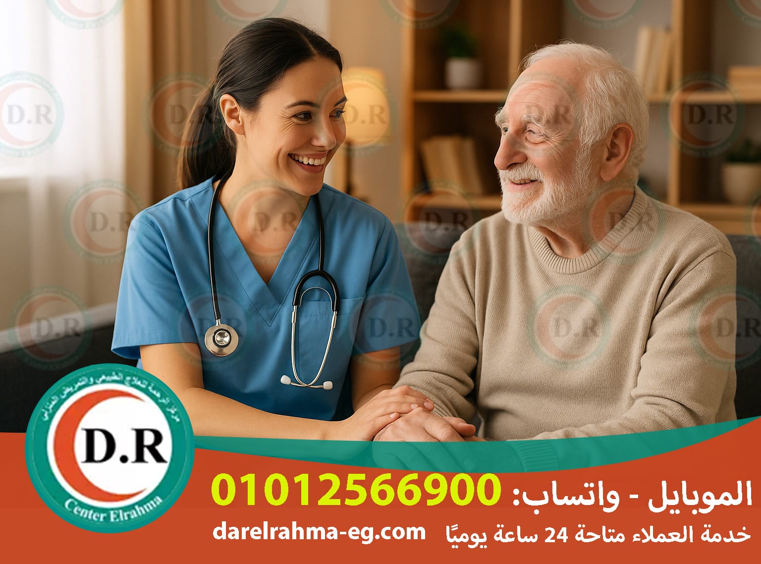 👵 مكتب جليسات مسنين 2025 – 2026"