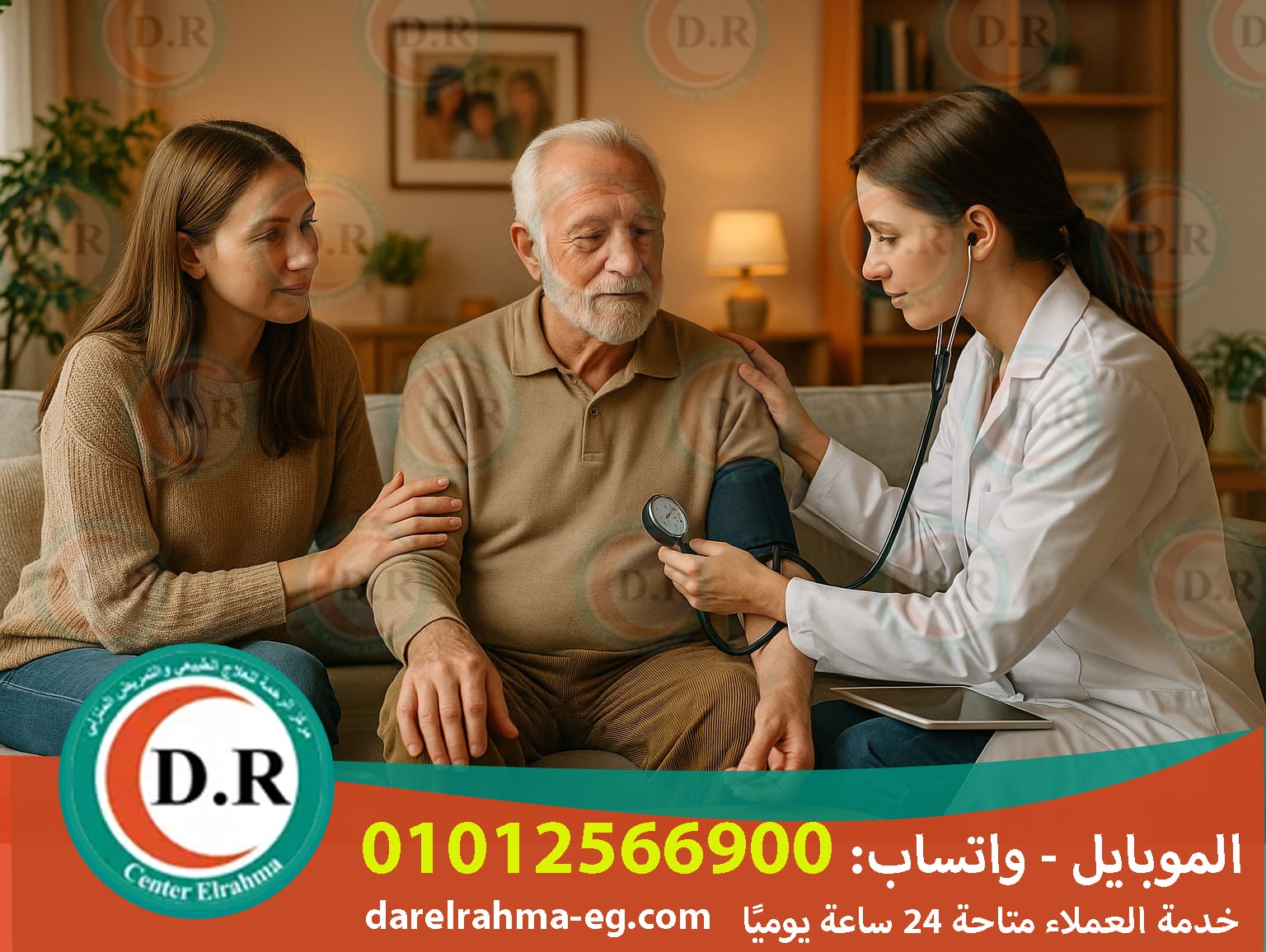 👴👵 رعاية المسنين في مصر والوطن العربي 2025 – 2026 🌍💙 "راحة واهتمام يليقوا بأغلى الناس"