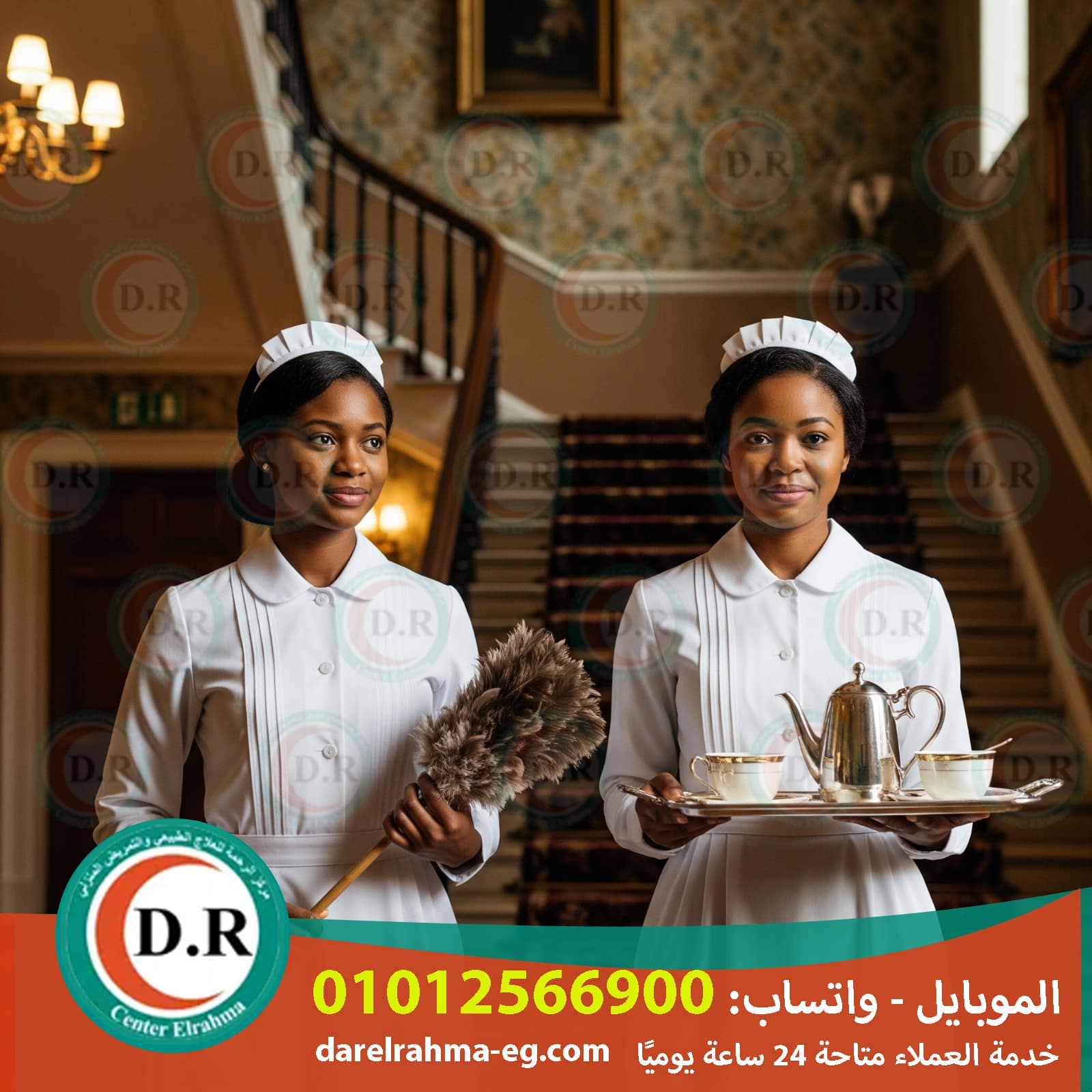 🧽 عاملات نظافة باليوم – خلّي بيتك دايمًا منور ومرتب! 💫