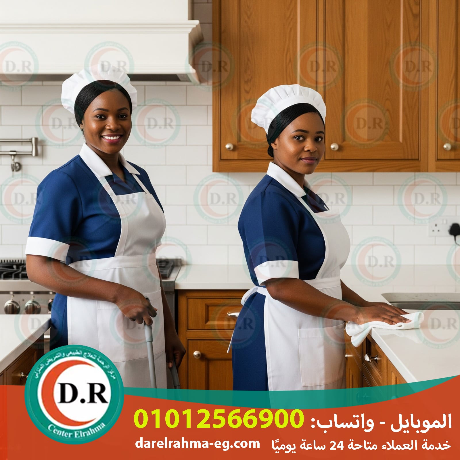 🧹 مكاتب الخدم فى مصر 2025 ❤️ 2026 | راحة بالك تبدأ من هنا 💯