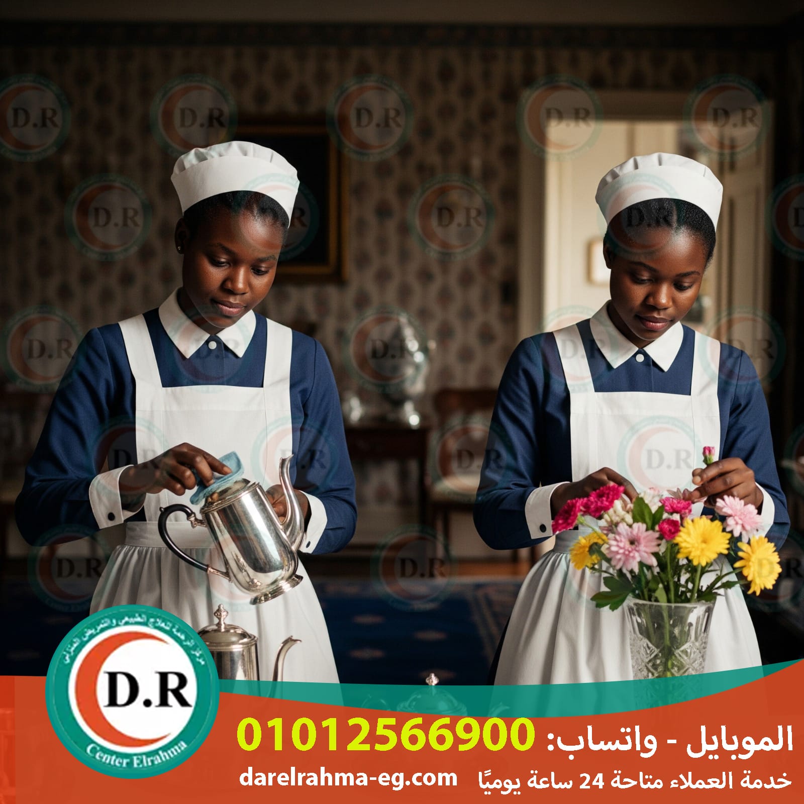 👩🍳 مكتب خدم في مصر – خدم مدربين وآمنين في خدمتك 24 ساعة ✨ 👩🍳 مكتب خدم في مصر – خدم مدربين وآمنين في خدمتك 24 ساعة ✨