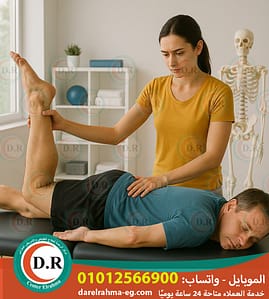 🧘‍♂️ علاج طبيعي بالمنزل 2025 – 2026راحة جسمك تبدأ من بيتك 🏡💪