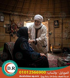 👴 دار رعاية المسنين 2025 ❤️ 2026 راحة وكرامة للي تعبوا طول عمرهم ❤️