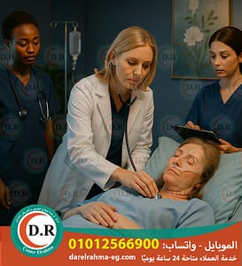 🏥 تمريض منزلي في القاهرة: رعاية طبية وراحة نفسية في بيتك