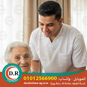 🏡 أهم 5 نقاط لرعاية المسنين بالمنزل 2025 ❤️ 2026 – خليك مطمّن على حبايبك