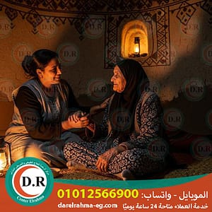 👵 مطلوب جليسة فترة مسائية – راحة واهتمام للي بنحبهم 🕯️💖