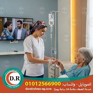 التمريض المنزلي الرئيسية