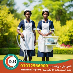 👶 بيبي سيتر لأسرة مصرية 2025 ❤️ 2026 راحة البال تبدأ من هنا