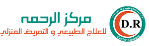 👵👴 دار الرحمة لرعاية المسنين