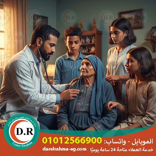 🥇 أفضل ٥ مكاتب رعاية المسنين بالمنزل في مصر 2025 – 2026 – راحة بالك تبدأ من هنا!