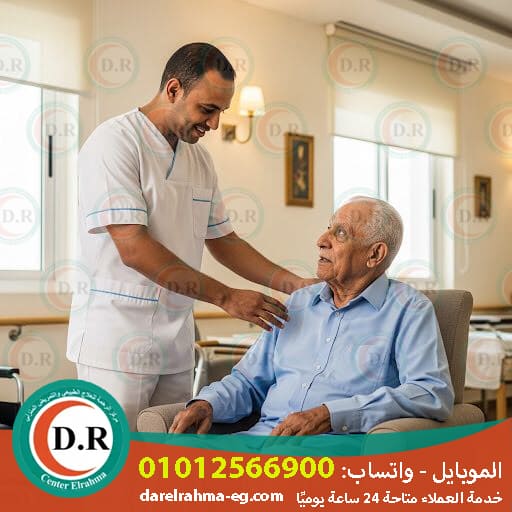 أهم ١٠ عوامل الرعاية الصحية لكبار السن بالمنزل 🏡👴👵 | 2025 – 2026 أهم ١٠ عوامل الرعاية الصحية لكبار السن بالمنزل 🏡👴👵 | 2025 – 2026