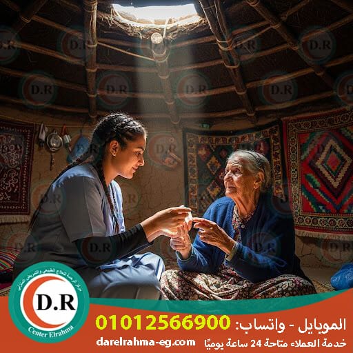 🏥 علاج الحالات الطبية لكبار السن 2025 – 2026 | الرعاية الصح بتفرق 💙