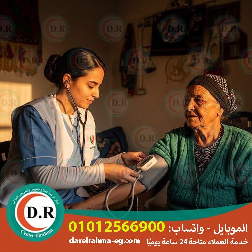 🧠 علاج الزهايمر لكبار السن 2025 – 2026 | دليلك الكامل من مركز الرحمة 👴👵