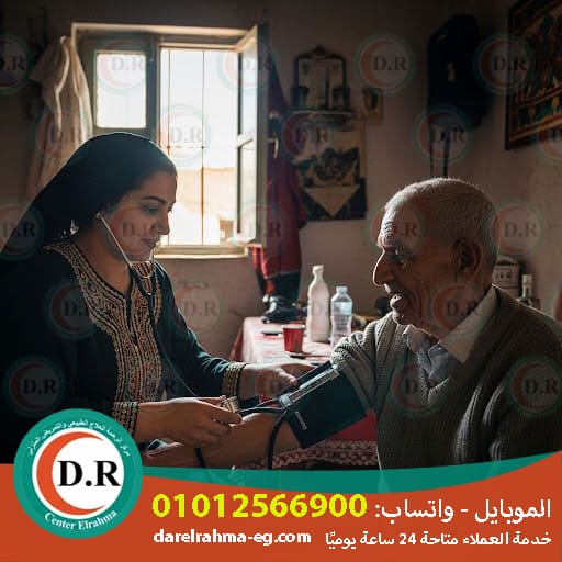 👵👴 كبار السن والرعاية الصحية بالمنزل – راحة وأمان في 2025 – 2026