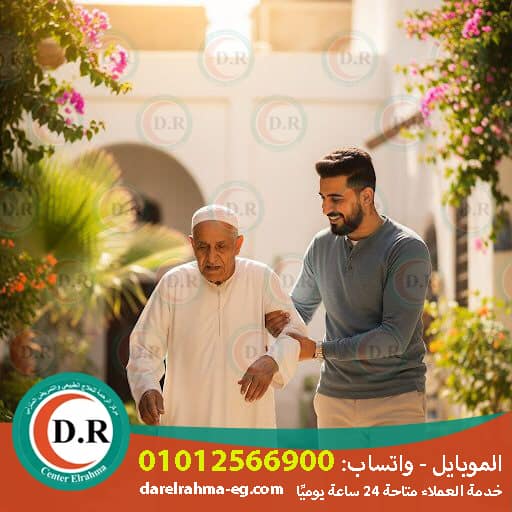 👵 جليسة مسنين بالخارج – فرصة وشغل بضمير في 2025 ❤️ 2026 🌍