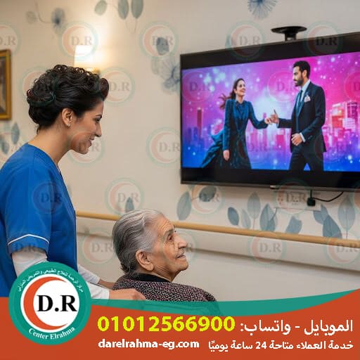 💼 وظائف رعاية المسنين والتمريض المنزلي 2025 – 2026 فرصة شغل بكرامة.. ورسالة إنسانية ❤