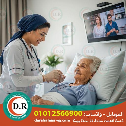 🏥 مكاتب تمريض بالمنزل – راحة واهتمام في كل وقت (2025 – 2026)