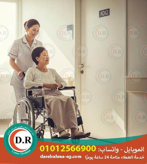 👵 جليسة مسنين 2025 – 2026 "راحة وسند للي بنحبهم... من غير ما يسيبوا بيتهم ❤️"