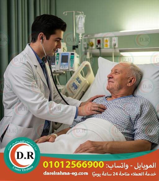 🏡 رعاية مسنين بالمنزل 2025 – 2026 "راحة واهتمام... في بيتهم وبين أهلهم 💙"