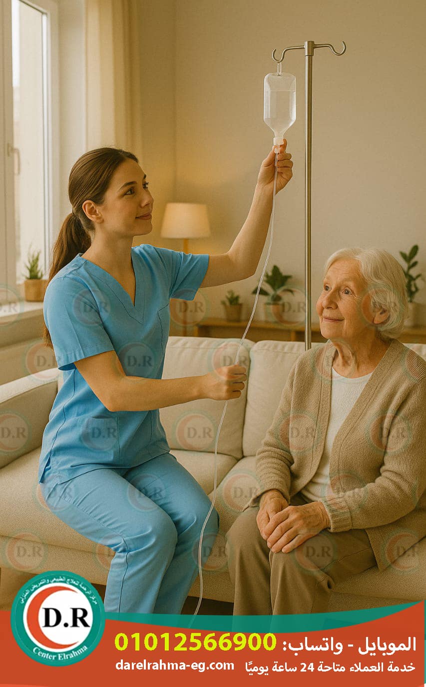 👩⚕️ خدمات التمريض المنزلي وجليسات المسنين بالمنزل في مصر 2025 – 2026